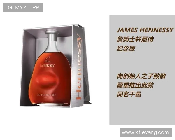 詹姆斯携手轩尼诗品牌宣布将个人天赋与白兰地完美结合