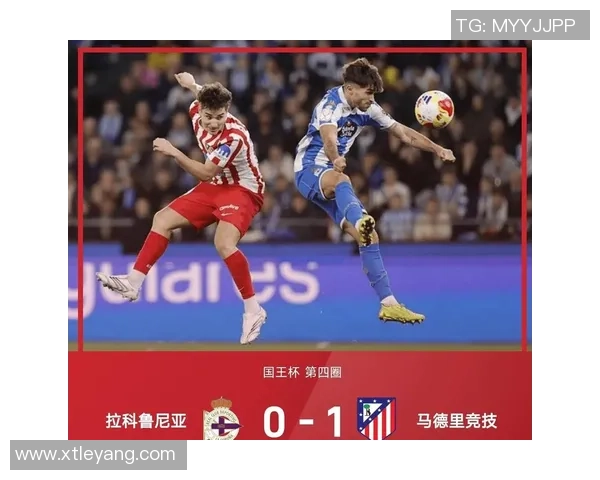 马竞国王杯大名单公布格列兹曼领衔小蜘蛛瑟尔洛特因伤缺席